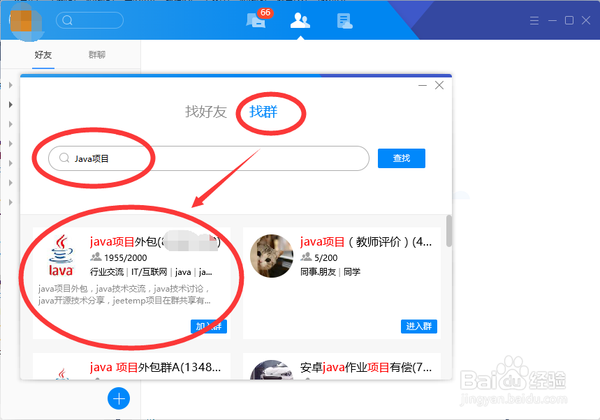 如何购买java项目
