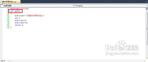 Microsoft Visual Studio 2010之C++基础[1]