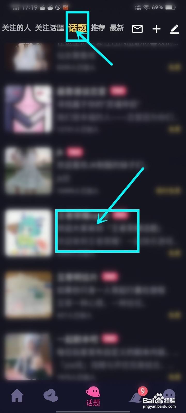 时光漂流瓶APP话题在哪里关注