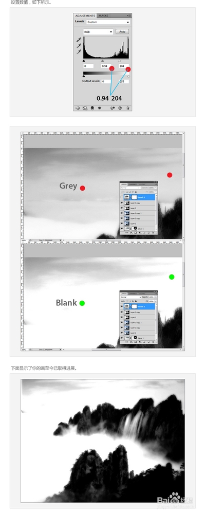 PhotoShop打造中国传统山水风景水墨画效果教程
