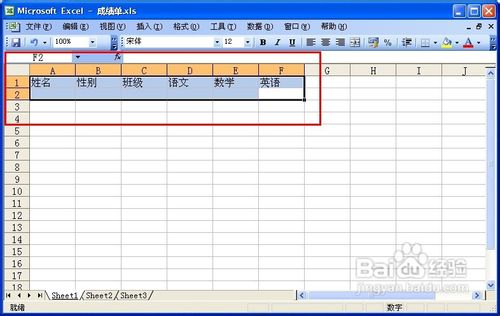 如何冻结窗格
