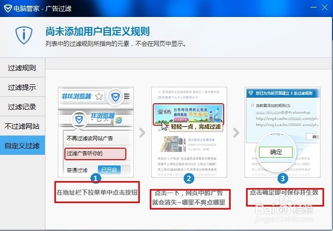 电脑网页弹窗广告有不健康的内容怎么办？