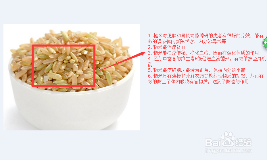 吃了很多种米，你知道它们的功效吗