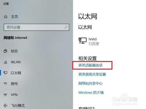 如何设置网络DNS地址?