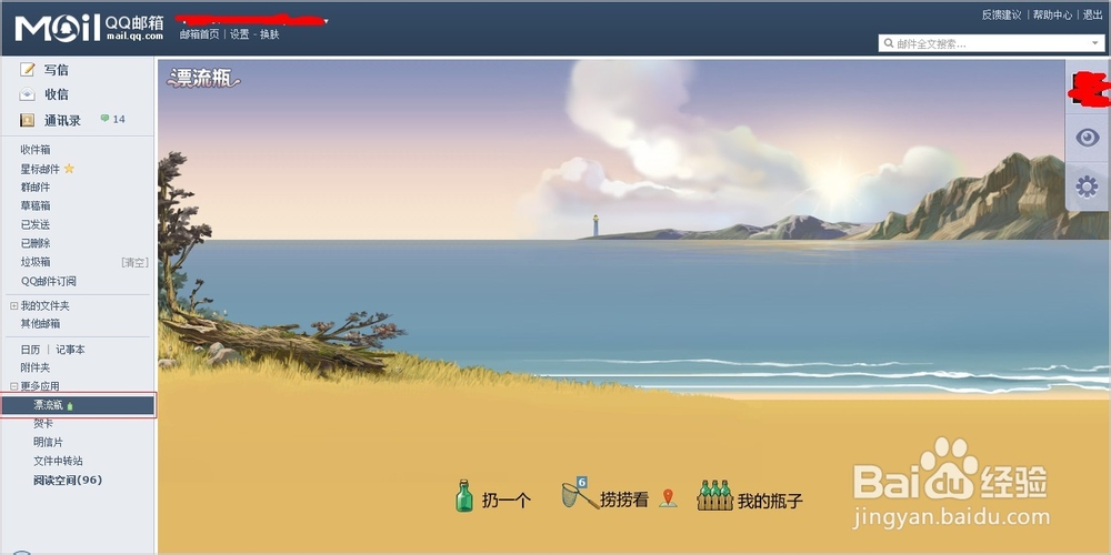 qq邮箱是腾讯企业邮箱吗