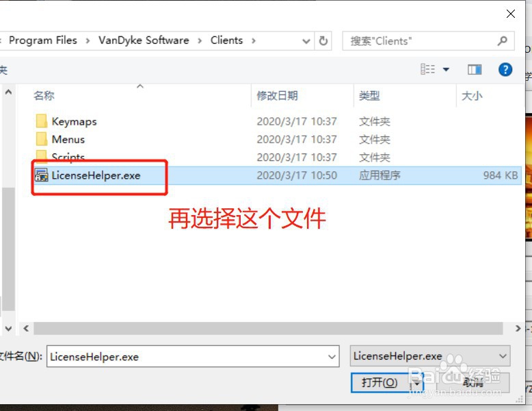 SecureCRT8 + SecureFX 8.1的安装注册教程
