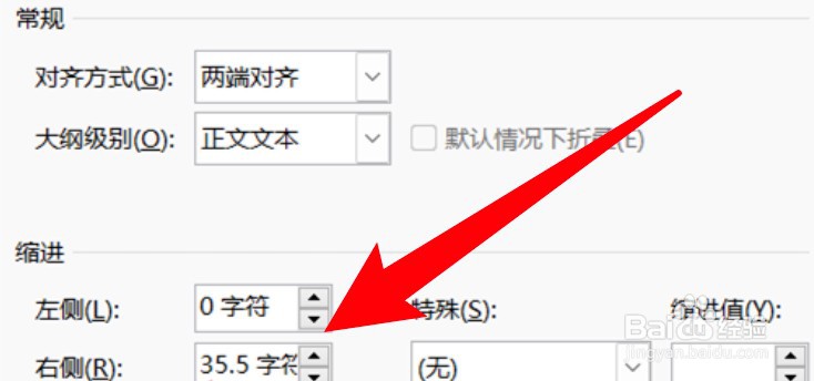 word怎么自定义设置文档缩进？