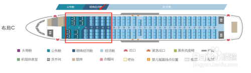 波音737(中)选座攻略