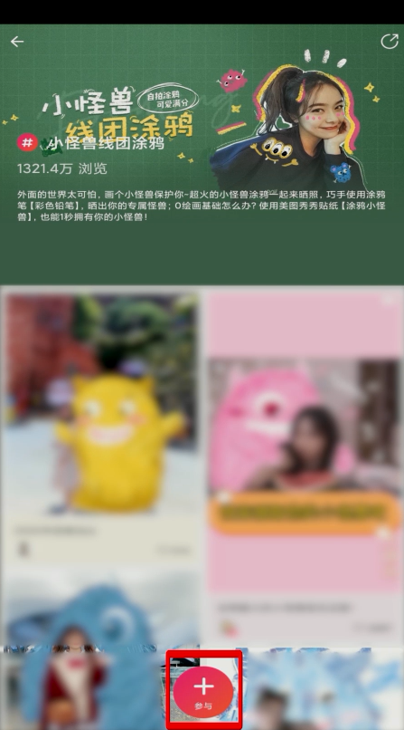 照片上怎么画小怪兽