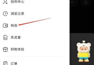小红书礼物记录如何查看