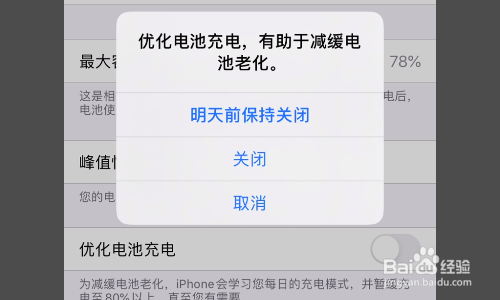 iphone11充电很慢怎么解决？