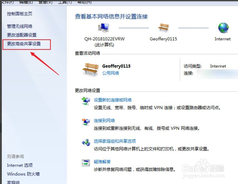 电脑共享无法访问权限怎么办