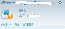 职场人员如何快速收发邮件