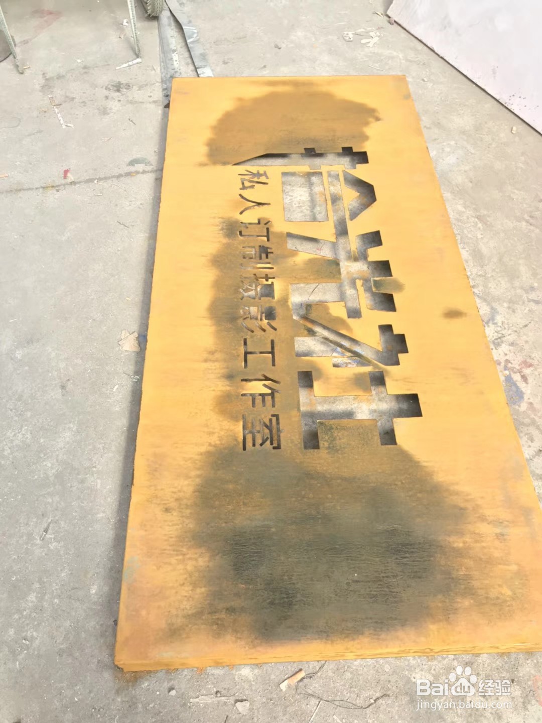 仿锈漆铁锈漆施工方法