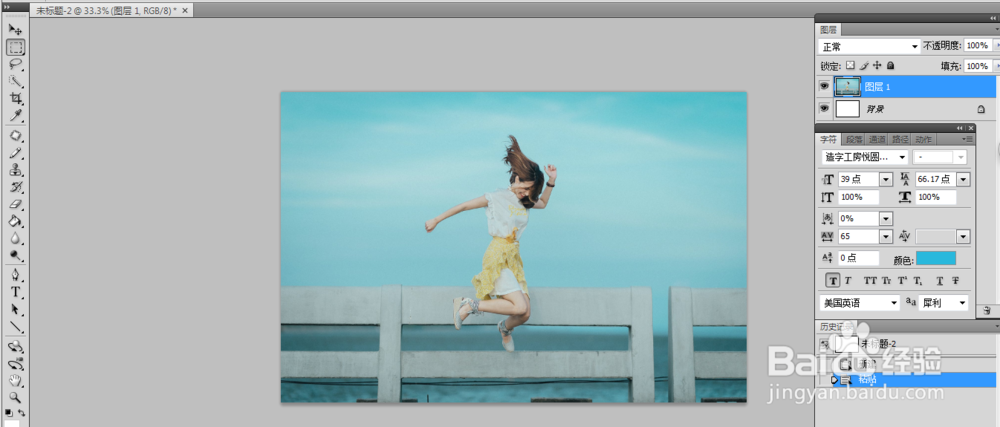 Photoshop如何在图片里局部加字体背景颜色？