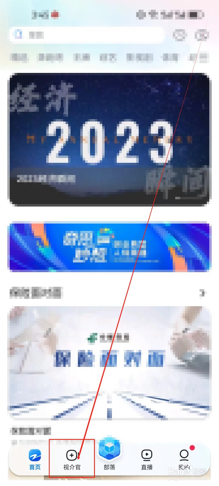 Z视介怎么查看《精选》的视介官