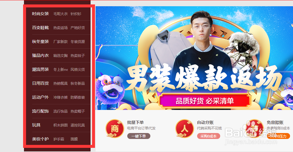 淘宝一件代发流程示意图