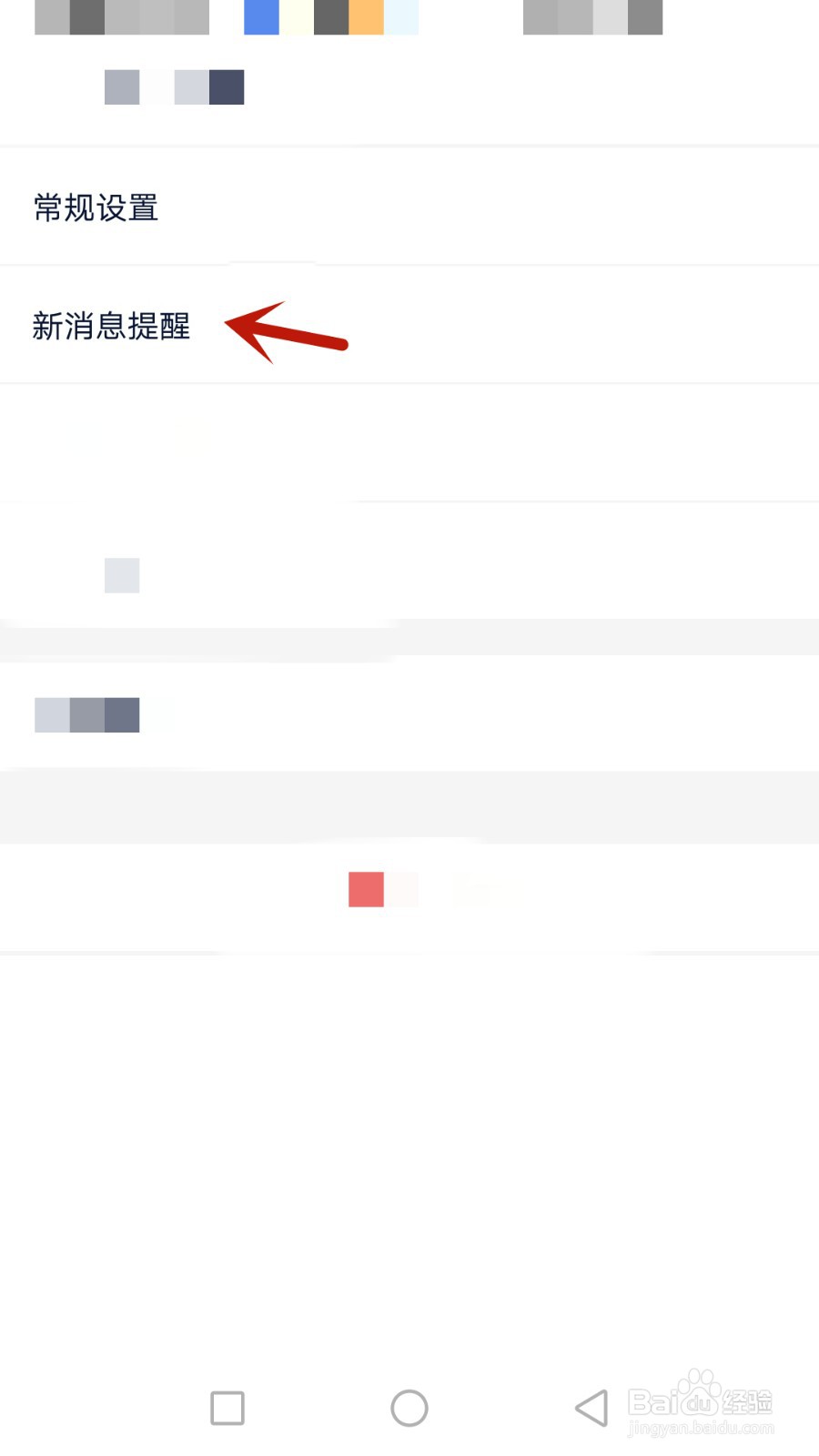 怎么允许手记接收最火的内容