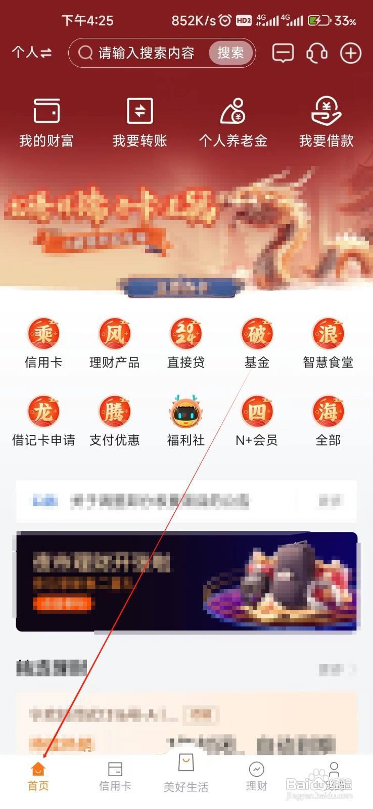 宁波银行怎样找到卡片激活