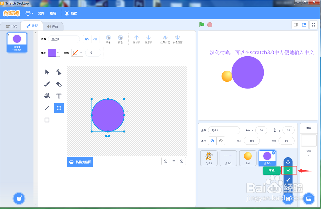 第一课scratch3.0入门介绍