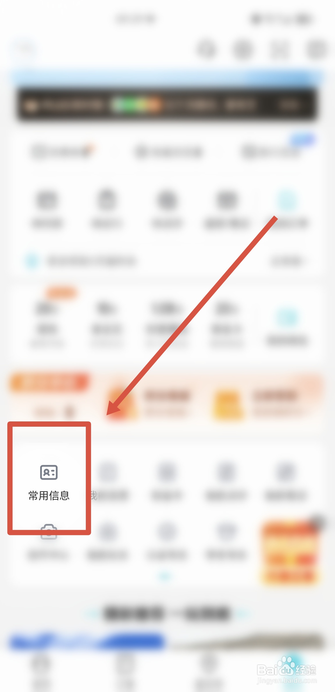 去哪儿旅游APP中在哪里新增发票抬头