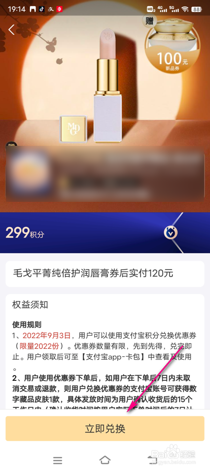 怎么查看支付宝数字藏品大赏