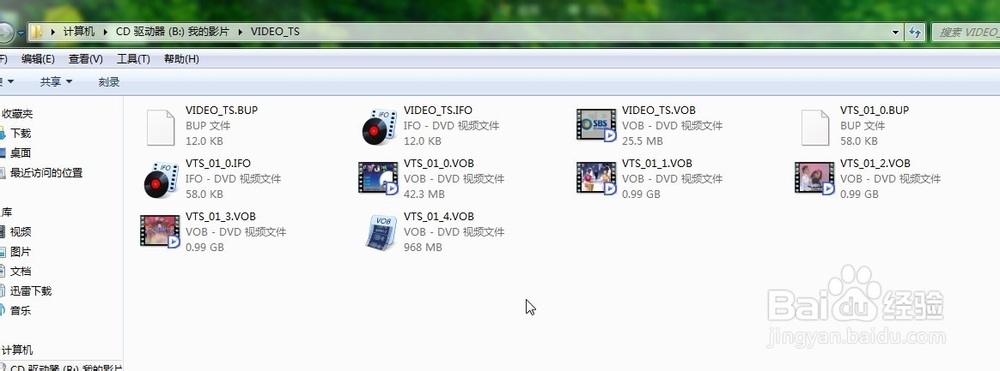 如何打开iso光盘映象文件?