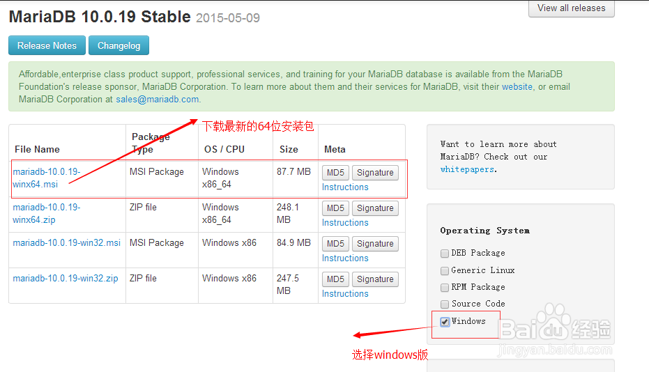 如何下载安装最新MySQL数据库-我用mariadb代替