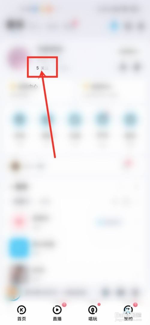 酷狗音乐如何查看好友听歌排行