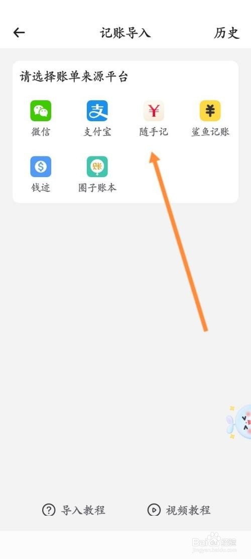 时光序怎么导入数据?