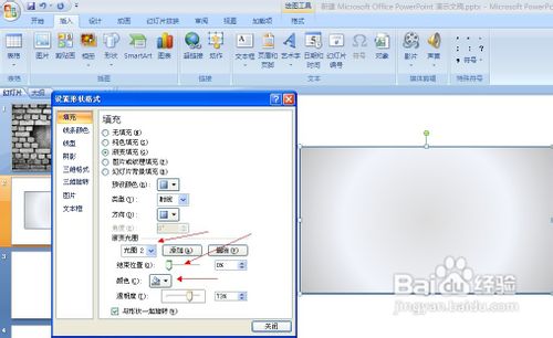 怎样利用PPT制作精美的封面