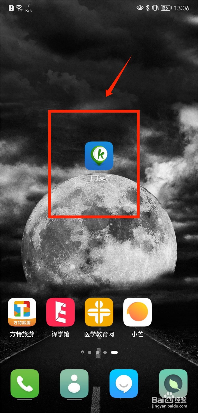 可可英语怎么开启桌面字幕