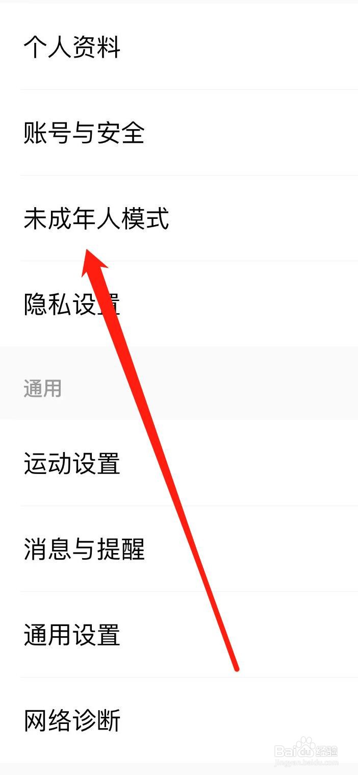 Keep如何开启未成年模式