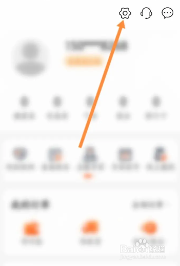 好福利app如何查询个人信息