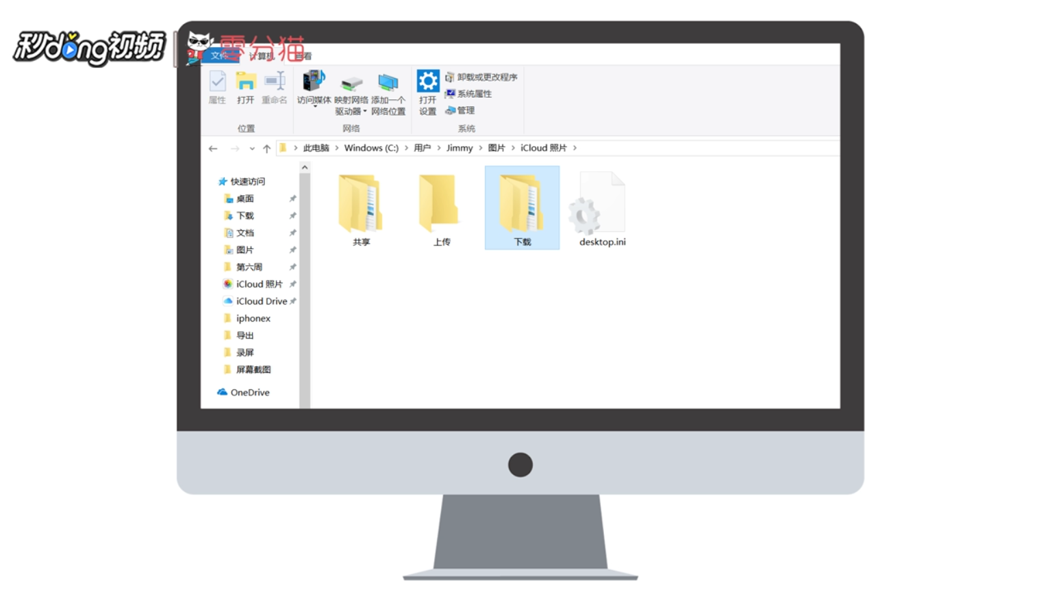 iCloud照片流怎么导出