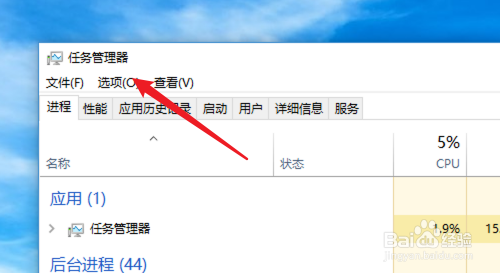 win10怎么打开任务管理器?怎么强行关闭程序?