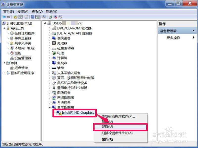 Win7电脑分辨率无法调整怎么处理