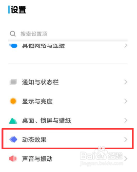 iQOO 10 Pro充电动画如何设置