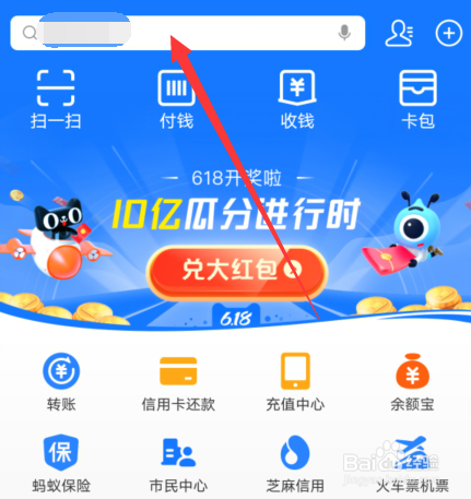 支付宝717消费券活动商家在哪报名申请