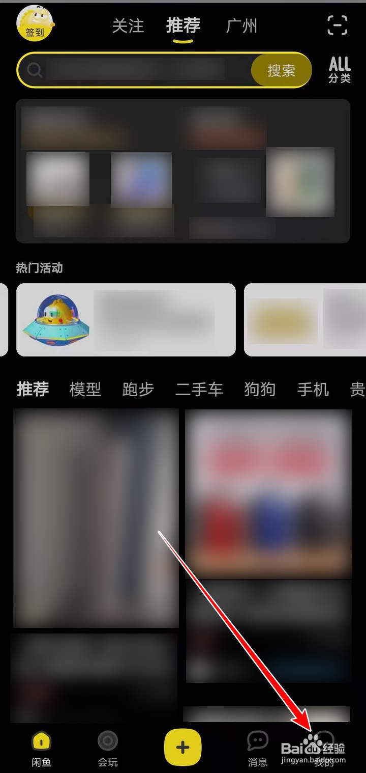 闲鱼APP中的全局自动回复如何设置