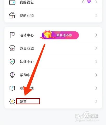 如何开启音柚漂流瓶APP的夜间模式