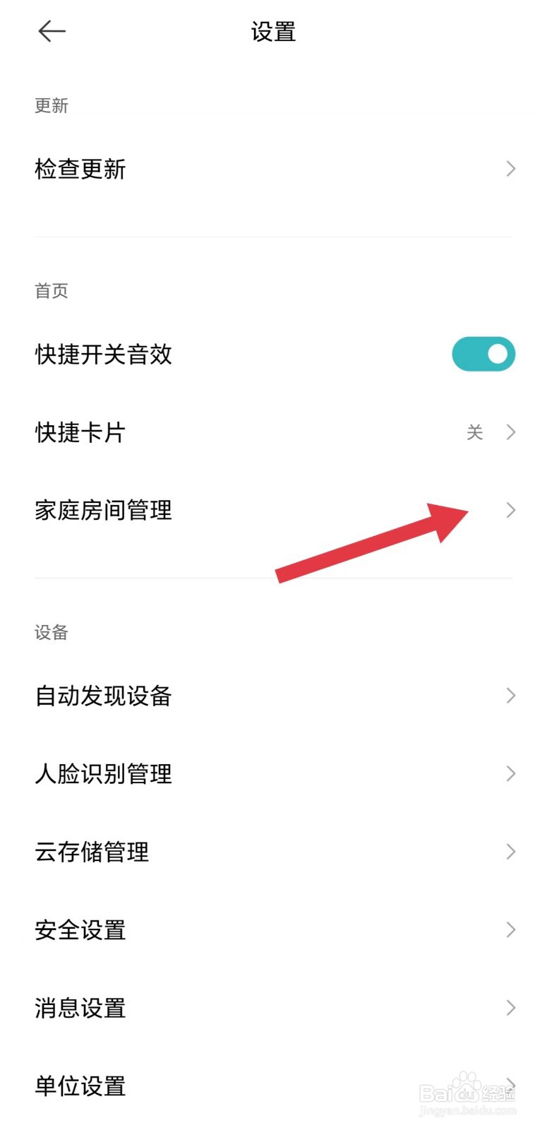 米家怎么看家庭名称