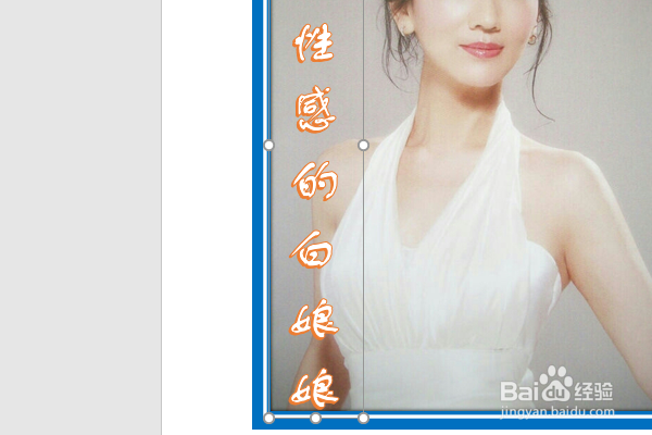 word2016如何制作明星卡贴——赵雅芝七