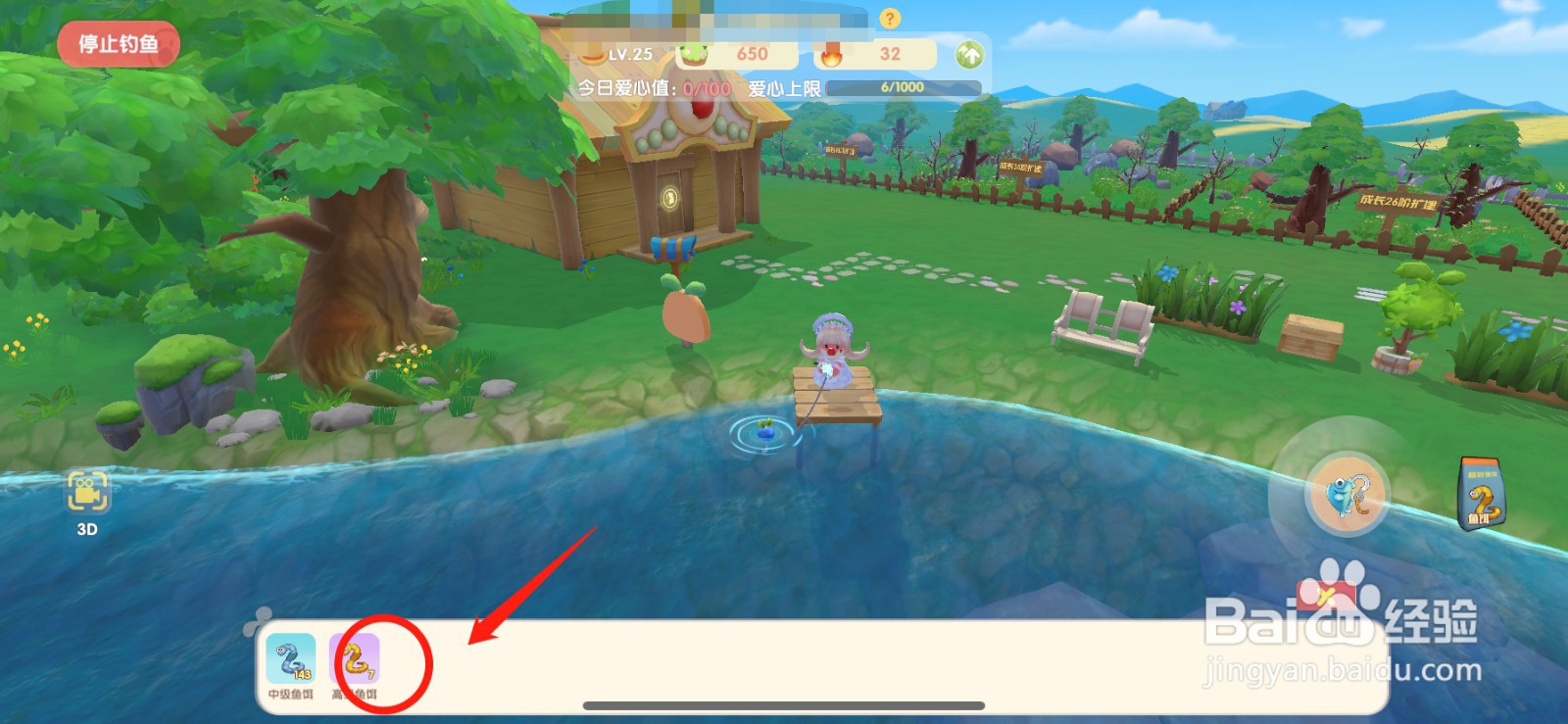 摩尔庄园钓鱼怎么切换鱼饵