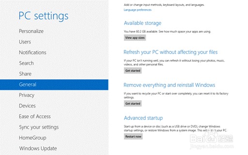 教你如何给自己的Windows 8新PC瘦身