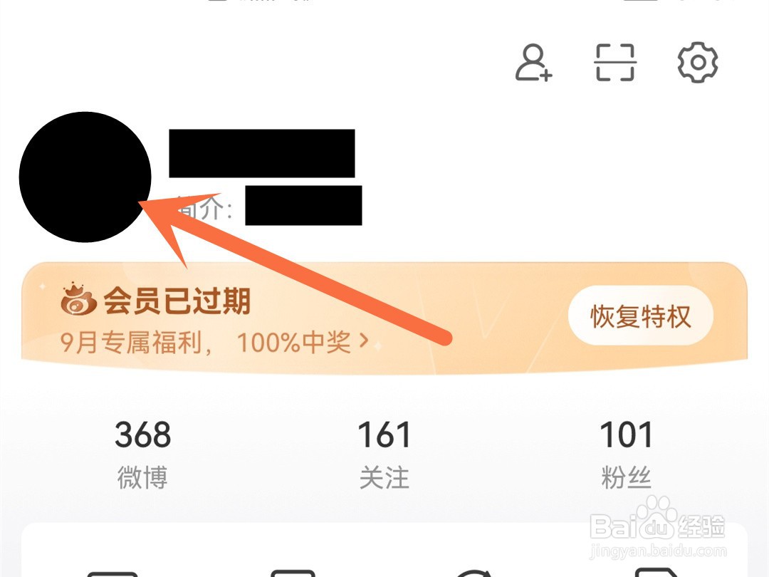 怎么复制微博主页链接