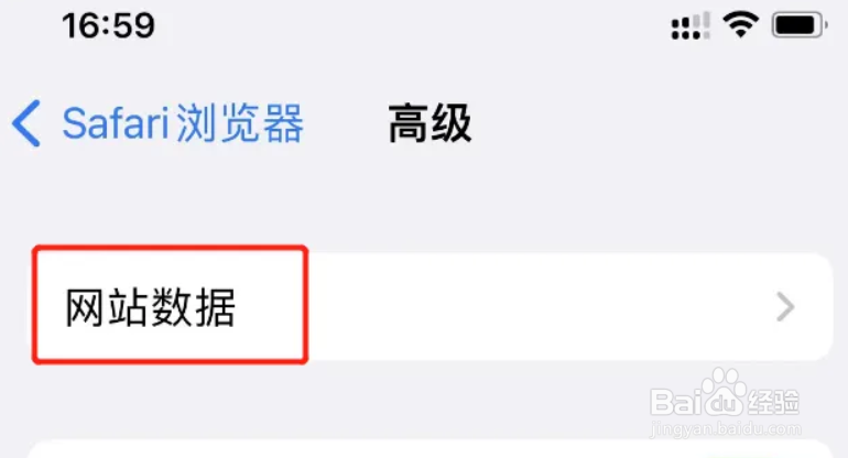 苹果手机浏览器获取cookie的方法