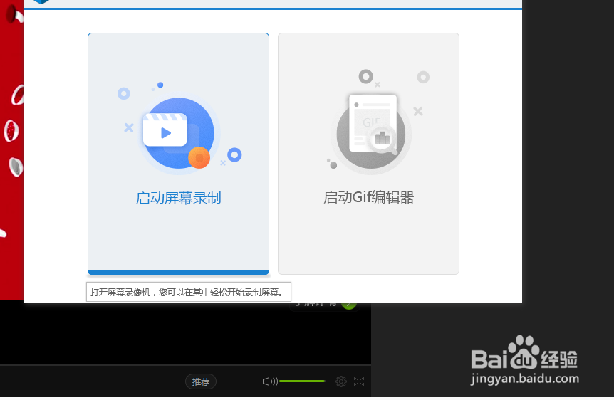 电脑动态图制作的方法技巧