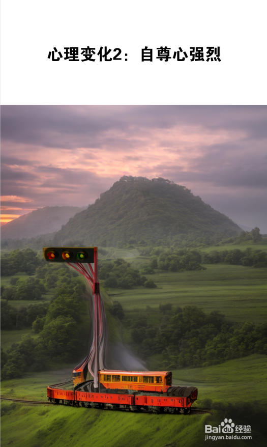 探索青春期心理变化的奥秘