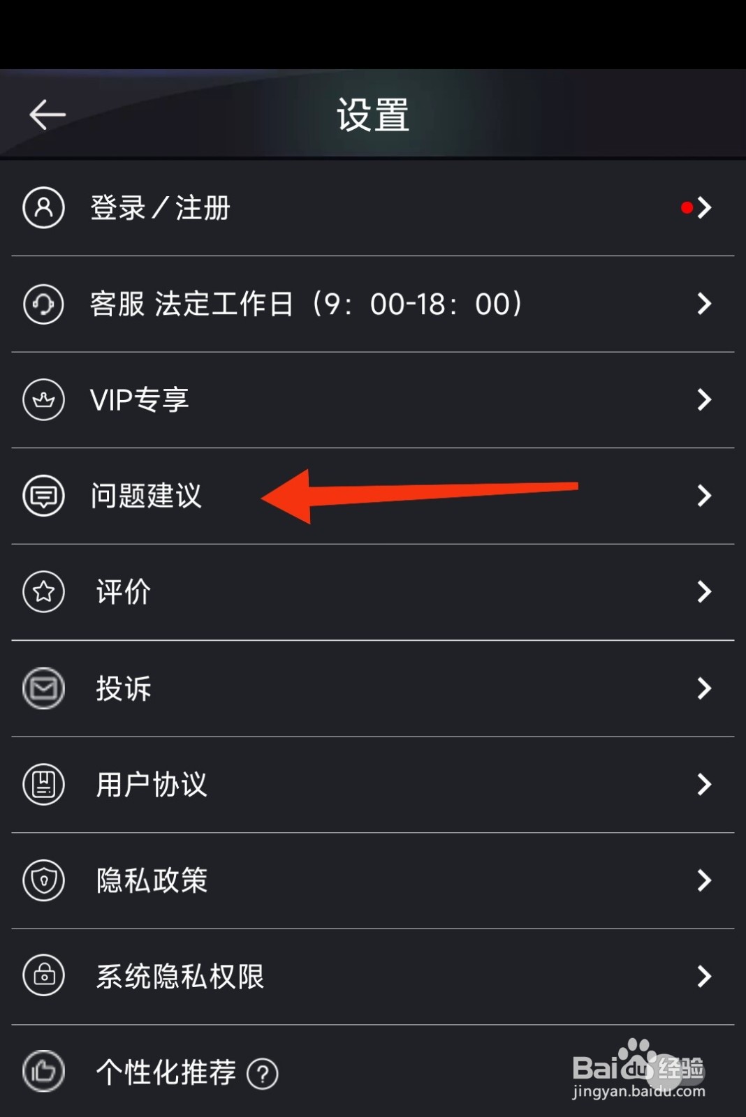 模拟钢琴软件如何查看问题建议